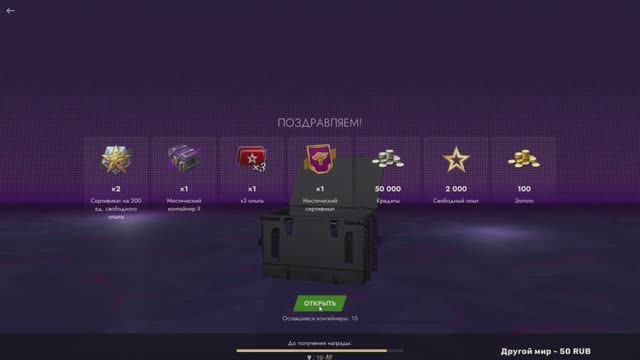 Открытие мистических контейнеров Ноябрь 2024 Часть 1 | Tanks Blitz смотреть онлайн