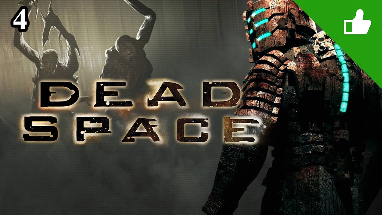 Dead space (прохождение) смотреть онлайн