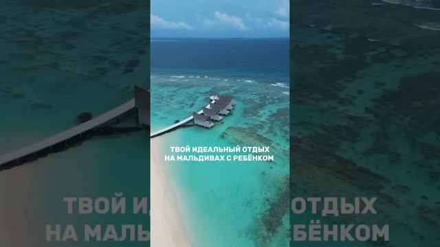 3 отеля для отдыха с детьми: KANDIMA MALDIVES 5*; SIYAM WORLD 5*; MOVENPICK RESORT KIREDHIVARU 5* смотреть онлайн