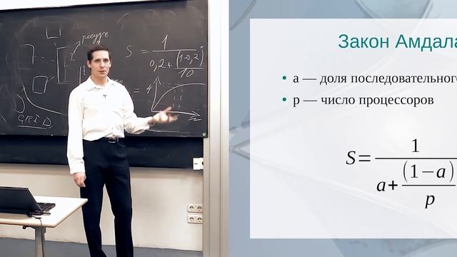 Лекция 1. Введение (курс «Параллельное программирование») смотреть онлайн