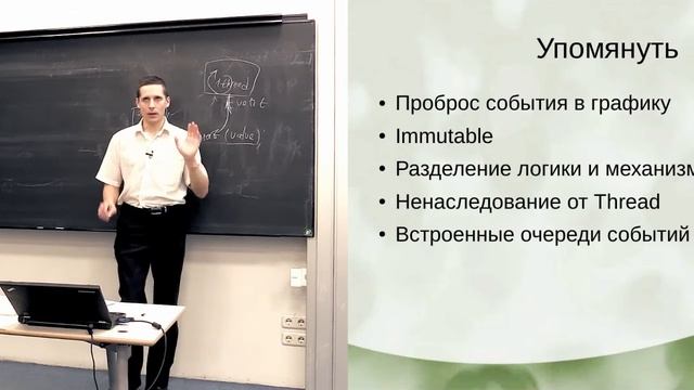 Лекция 13. Шаблоны __ программирования. Консенсус смотреть онлайн