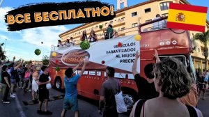 Vlog Испания  Международный день садов и моря