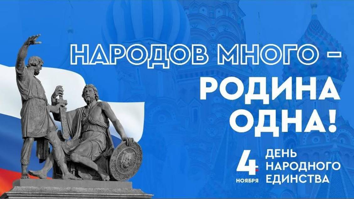 Концерт к Дню народного единства в Новосельском ДК (2024) смотреть онлайн