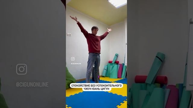 #цигун #цигунонлайн #цигундляначинающих #цигунмосква #цигунсочи #цигунтур #цигундляжизни смотреть онлайн