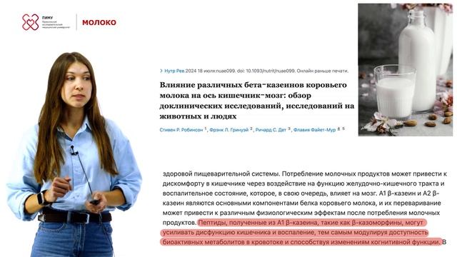 МОЛОКО: все, что нужно знать за 5 минут! Лактазная недостаточность, казеин, непереносимость молока