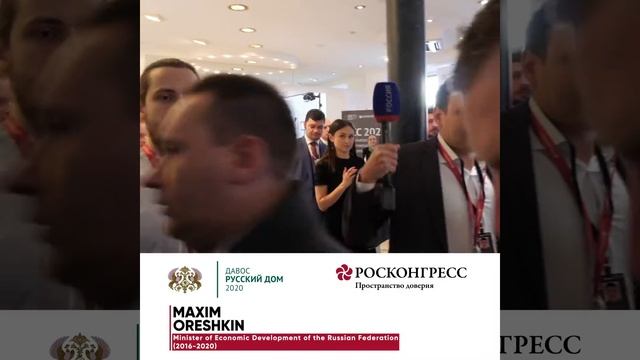 Росконгресс и Русский Дом в Давосе. Орешкин в Русском Доме смотреть онлайн