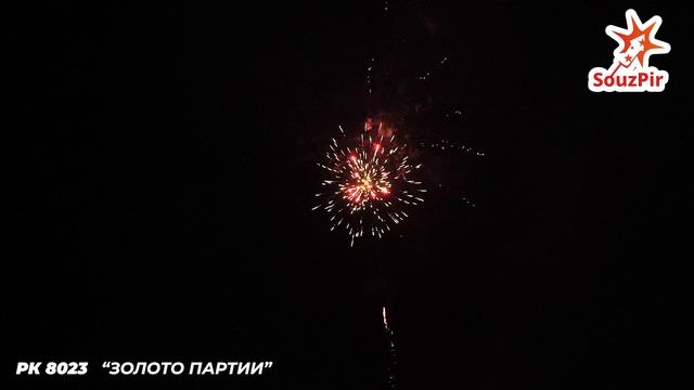 РК 8023 ЗОЛОТО ПАРТИИ смотреть онлайн