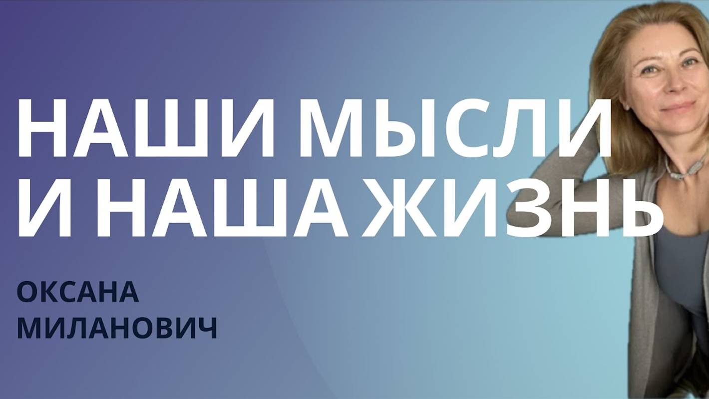 Оксана Миланович