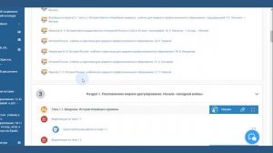 Как проходит дистанционное обучение в НСПК?