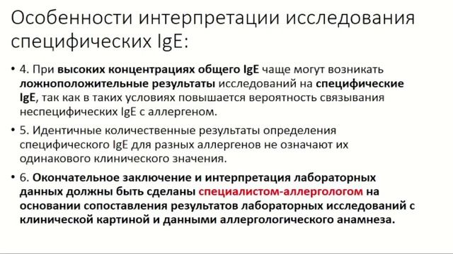 Диагностика аллергии_Клиника и лаборатория смотреть онлайн