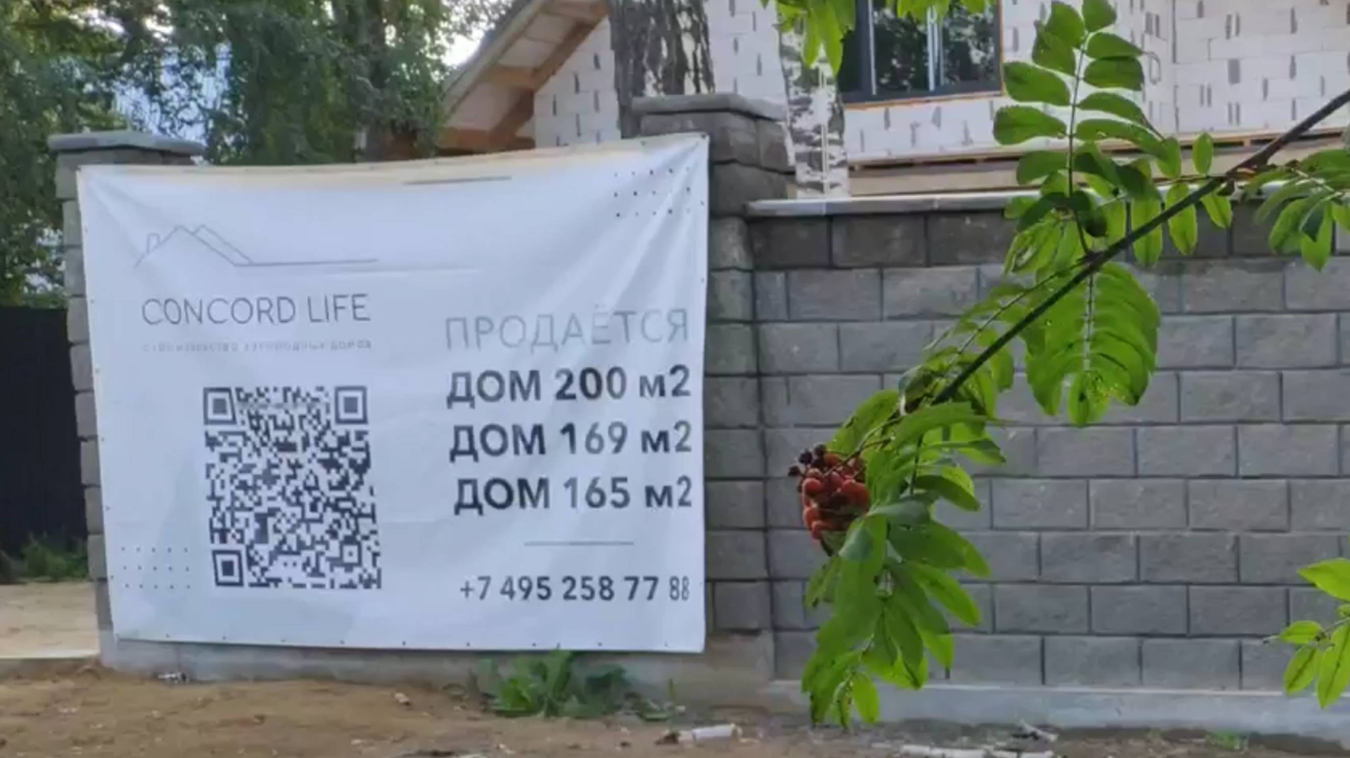 Ход строительства трех домов в Новой Москве смотреть онлайн