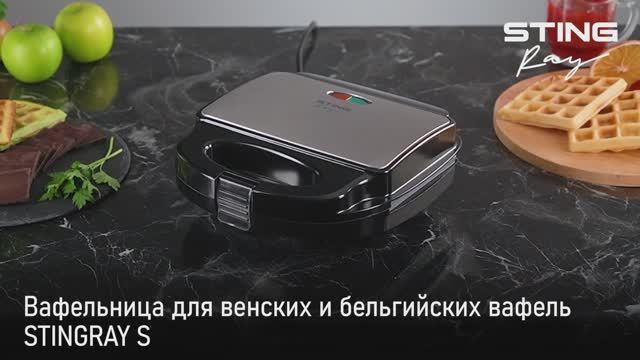 Вафельница STINGRAY ST-SM1213C