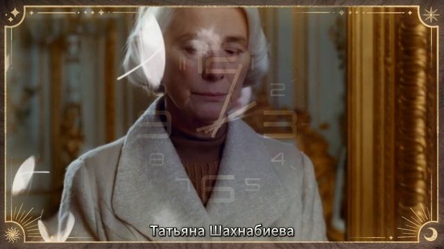 Мне всегда восемнадцать ... смотреть онлайн