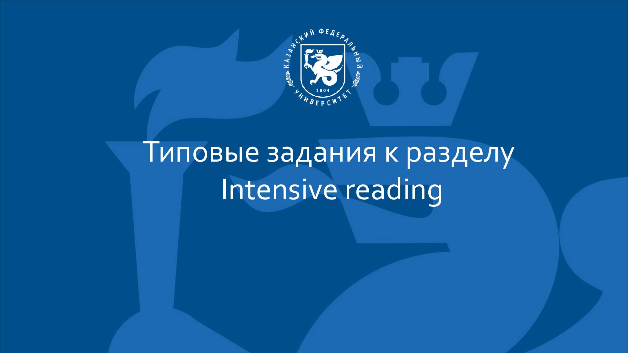 Intensive reading Screen Recording смотреть онлайн