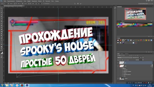 Делаю превью для видео_Speed  PS_Cinema 4D
