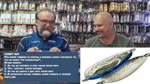 ЛОВИМ ТАЙМЕНЯ. Советы бывалых таймешатников. Фильм 2. Уловистые блесны для рыбалки на тайменя.