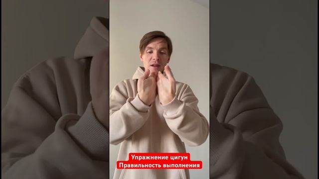 Пояснение к первому подготовительному упражнению #цигун #цигундляначинающих #цигунонлайн #цигундома смотреть онлайн