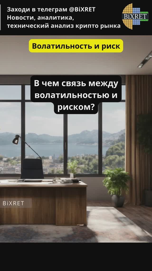 Технический анализ. Волатильность и риск #bitcoin #ethereum #btc #crypto #cryptocurrency #инвестиции смотреть онлайн