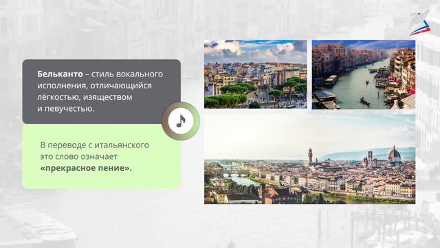 Искусство пения. Песни Франца Шуберта. Старинной песни мир. Картинная галерея. Музыка 6 класс. РЭШ смотреть онлайн