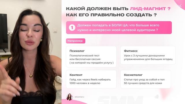 Лид-магнит в reels смотреть онлайн