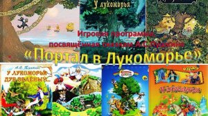 Гатчина. Детская библиотека. Открытие дней летнего чтения.