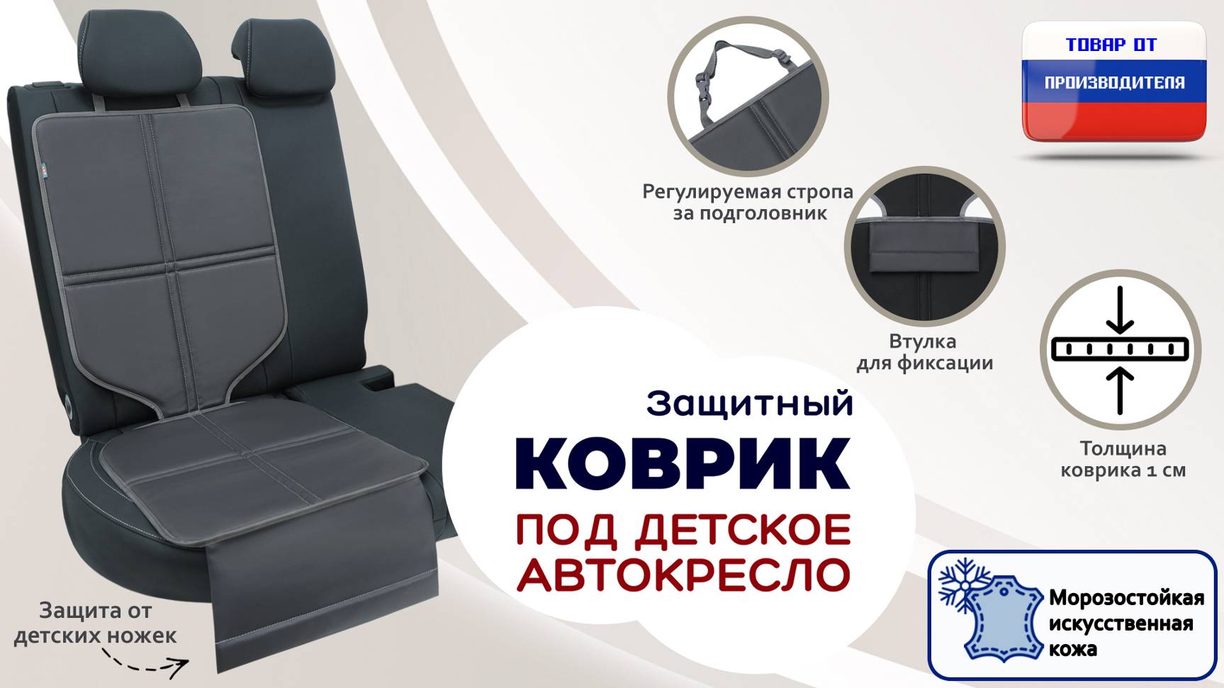 Защитный коврик под кресло или бустер. Искусственная кожа. Цвет: серый. Промо-ролик. смотреть онлайн