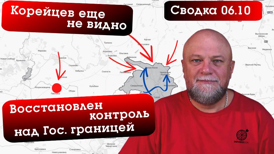 СВОДКА СВО. ВОССТАНОВЛЕН КОНТРОЛЬ НАД ГРАНИЦЕЙ В КУРСКЕ. КУРАХОВО В ПЛОТНОМ КОЛЬЦЕ. СРОЧНЫЕ НОВОСТИ смотреть онлайн
