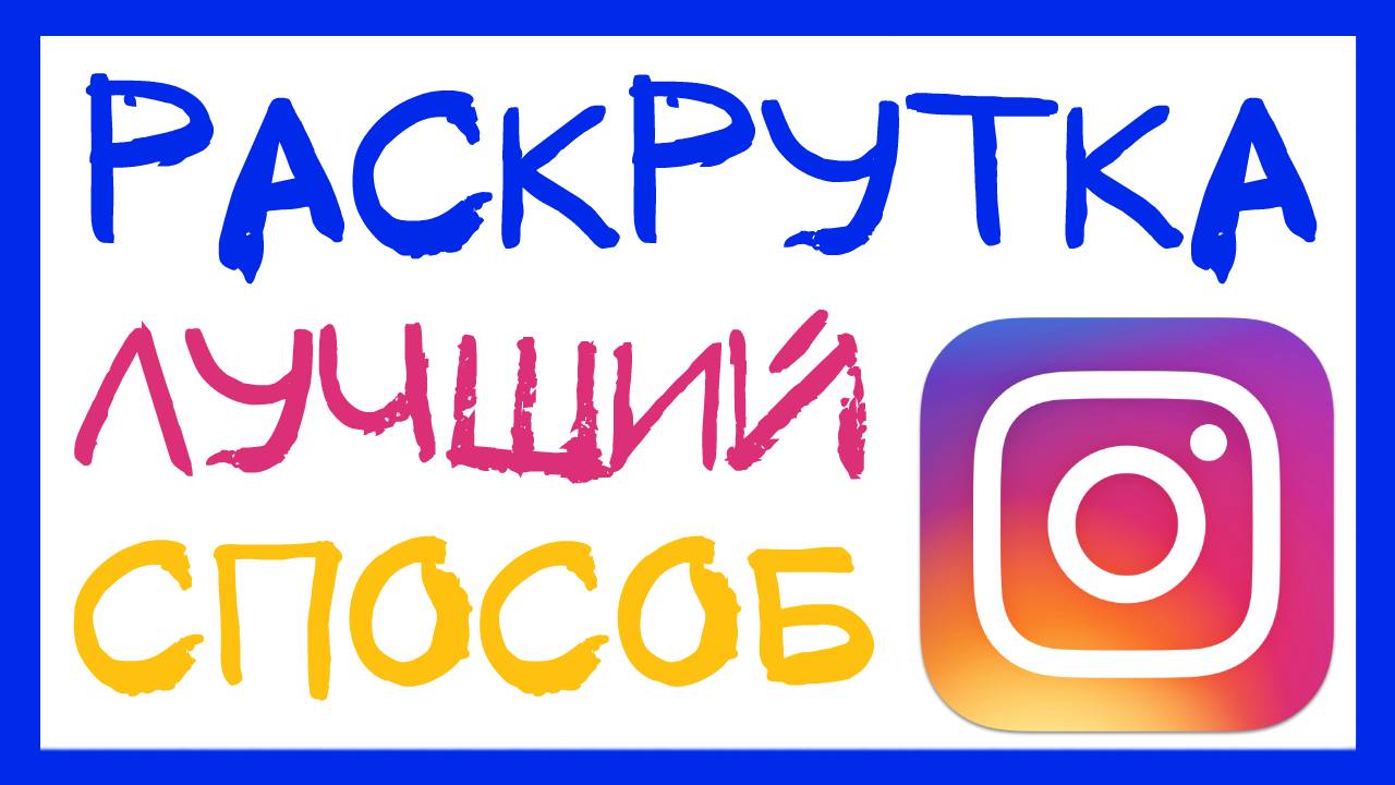 КАК НАБРАТЬ АУДИТОРИЮ В INSTAGRAM, ИСПОЛЬЗУЯ МАССФОЛЛОВИНГ. СЕРВИС SOCIALHAMMER. СОШИАЛХАММЕР ОБЗОР. смотреть онлайн