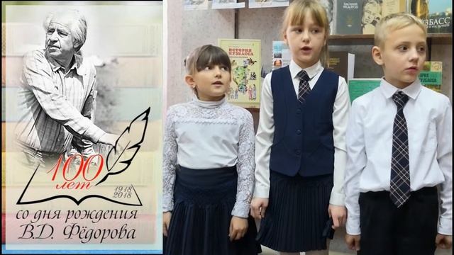 Хорошайлова Вероника, Чередниченко Арина, Шарнин Глеб читают стихотворение В Федорова Звери, травы смотреть онлайн