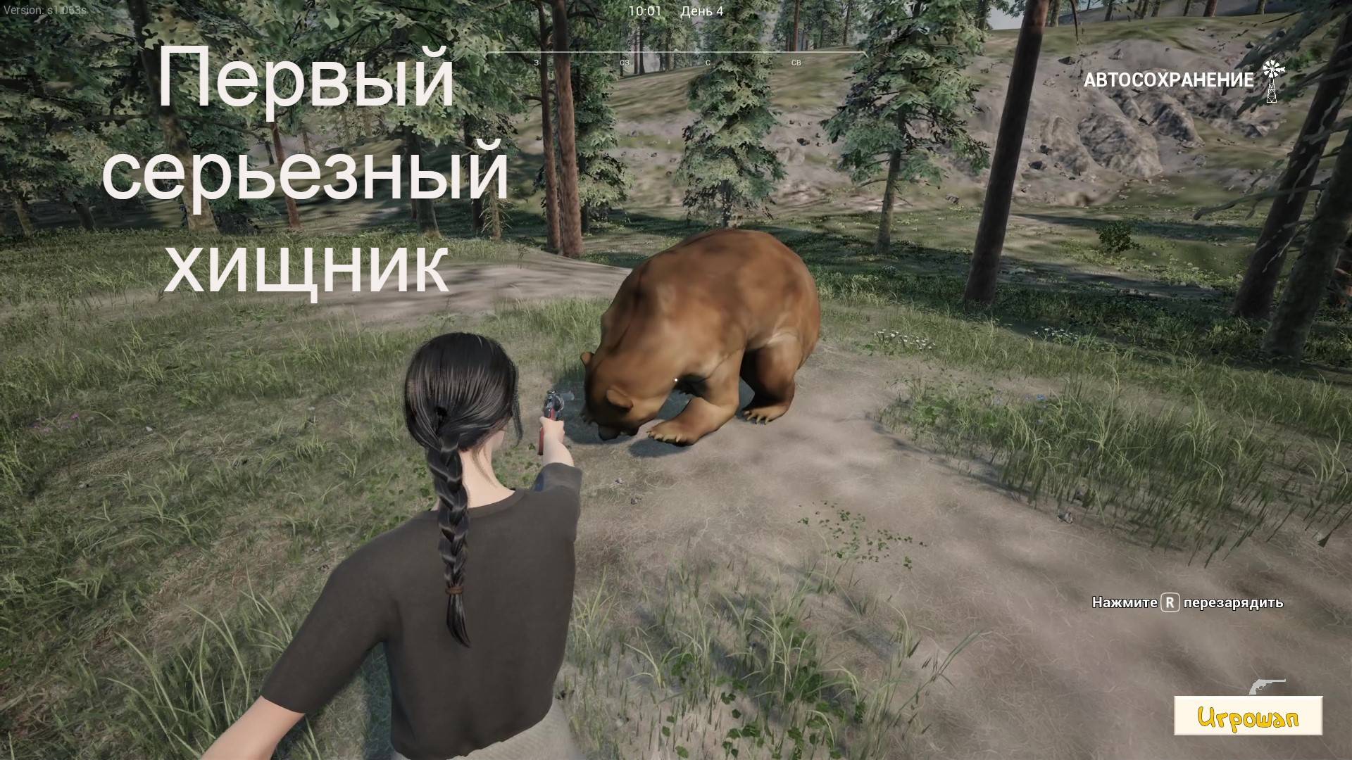 Ranch Simulator: День 4 - стая медведей