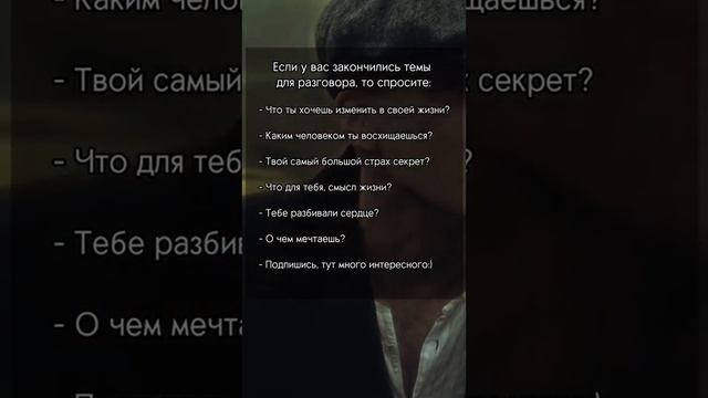 ЕСЛИ У ВАС ЗАКОНЧИЛИСЬ ТЕМЫ ДЛЯ РАЗГОВОРА... смотреть онлайн