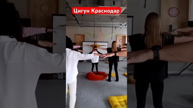 #цигун #цигундляначинающих #цигунонлайн #цигундома #цигунтур смотреть онлайн