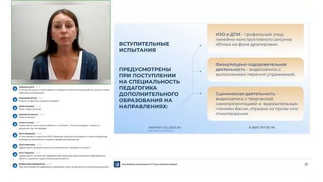 Дистанционный колледж НСПК