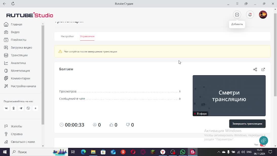 Болтаем смотреть онлайн
