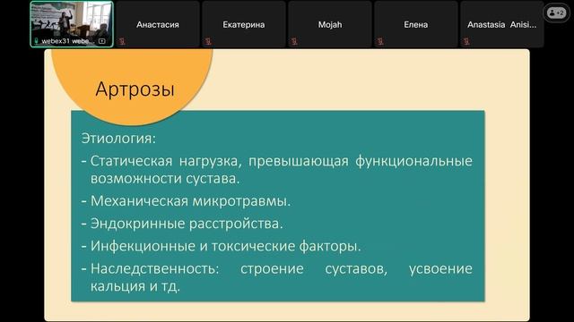 Симонова А.А. ЛФК при коррекции стоп и осанки (05.11.2024г.) смотреть онлайн