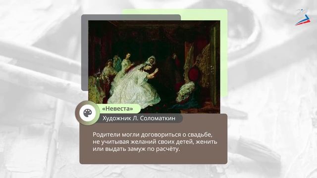 Песня в свадебном обряде. Сцены свадьбы в операх русских композиторов. Музыка 6 класс. РЭШ смотреть онлайн