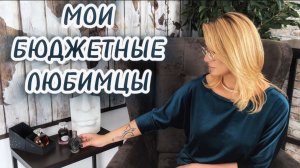 ❌СНОБАМ НЕ СМОТРЕТЬ❌ #бюджетныеароматы #рекомендации