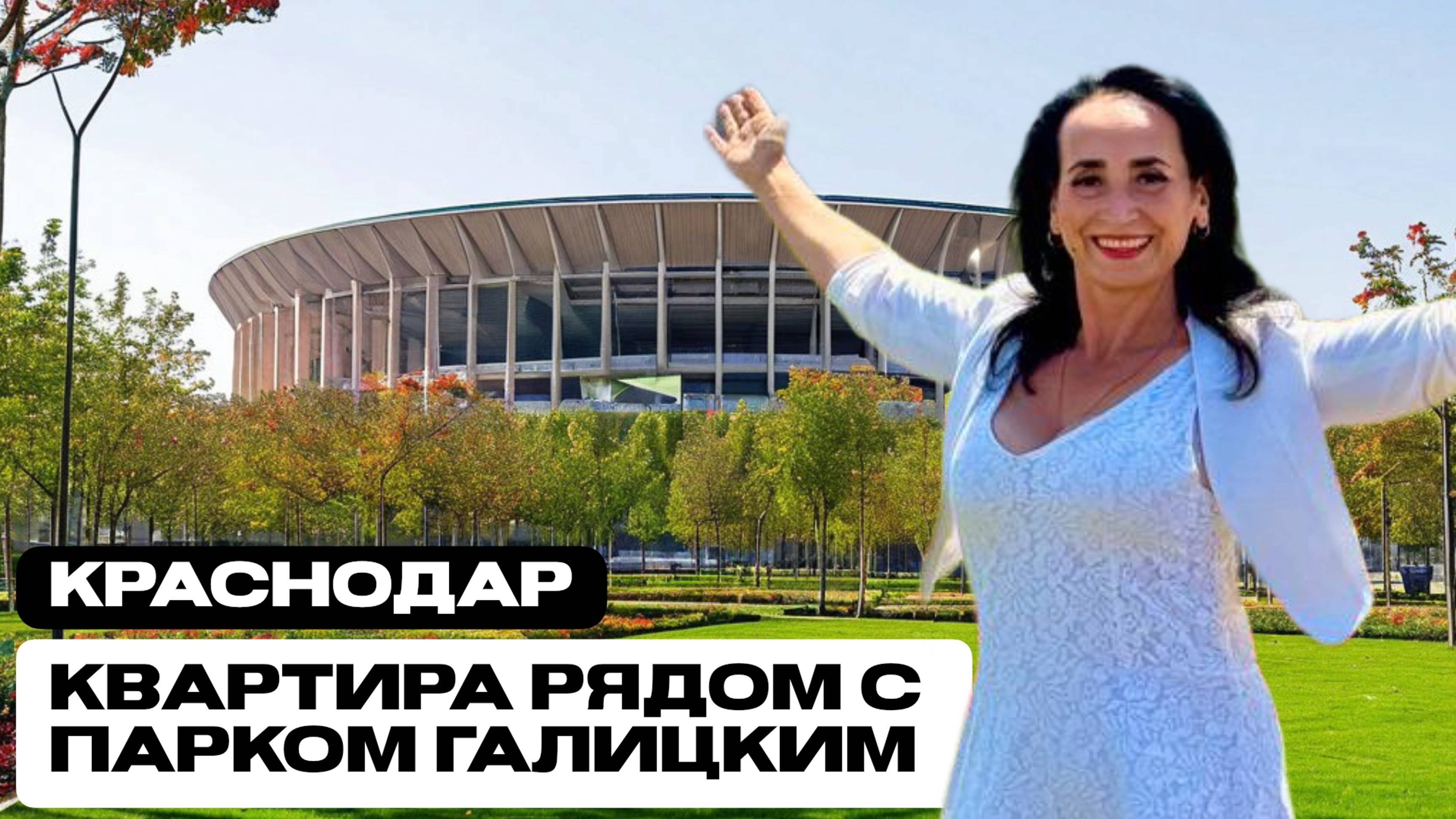 Недвижимость в Краснодаре и Краснодарском крае 2024: Купить Квартиру, Дом | Ипотека и Аренда смотреть онлайн