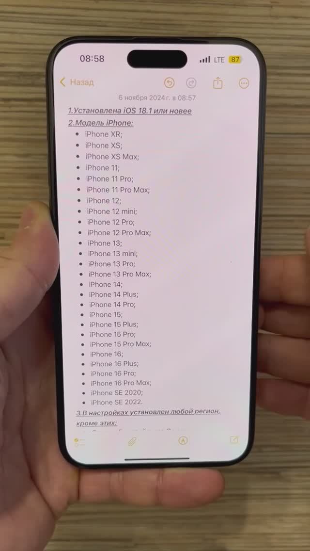 Почему не работает запись звонков на iPhone после установки 18.1? #iphone смотреть онлайн