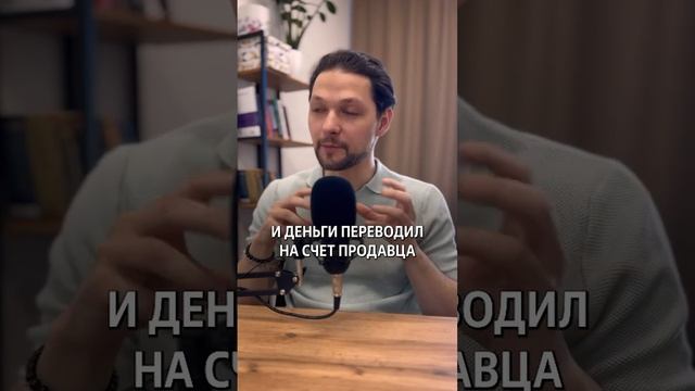 Мошенники украли у WB 385 #wildberries #развод #мошенник смотреть онлайн