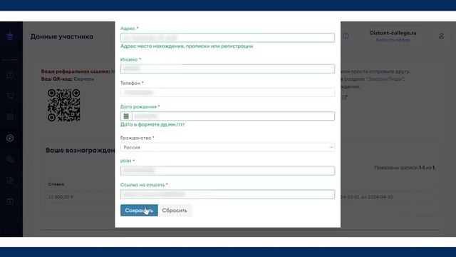 Рекомендуйте НСПК с выгодой!