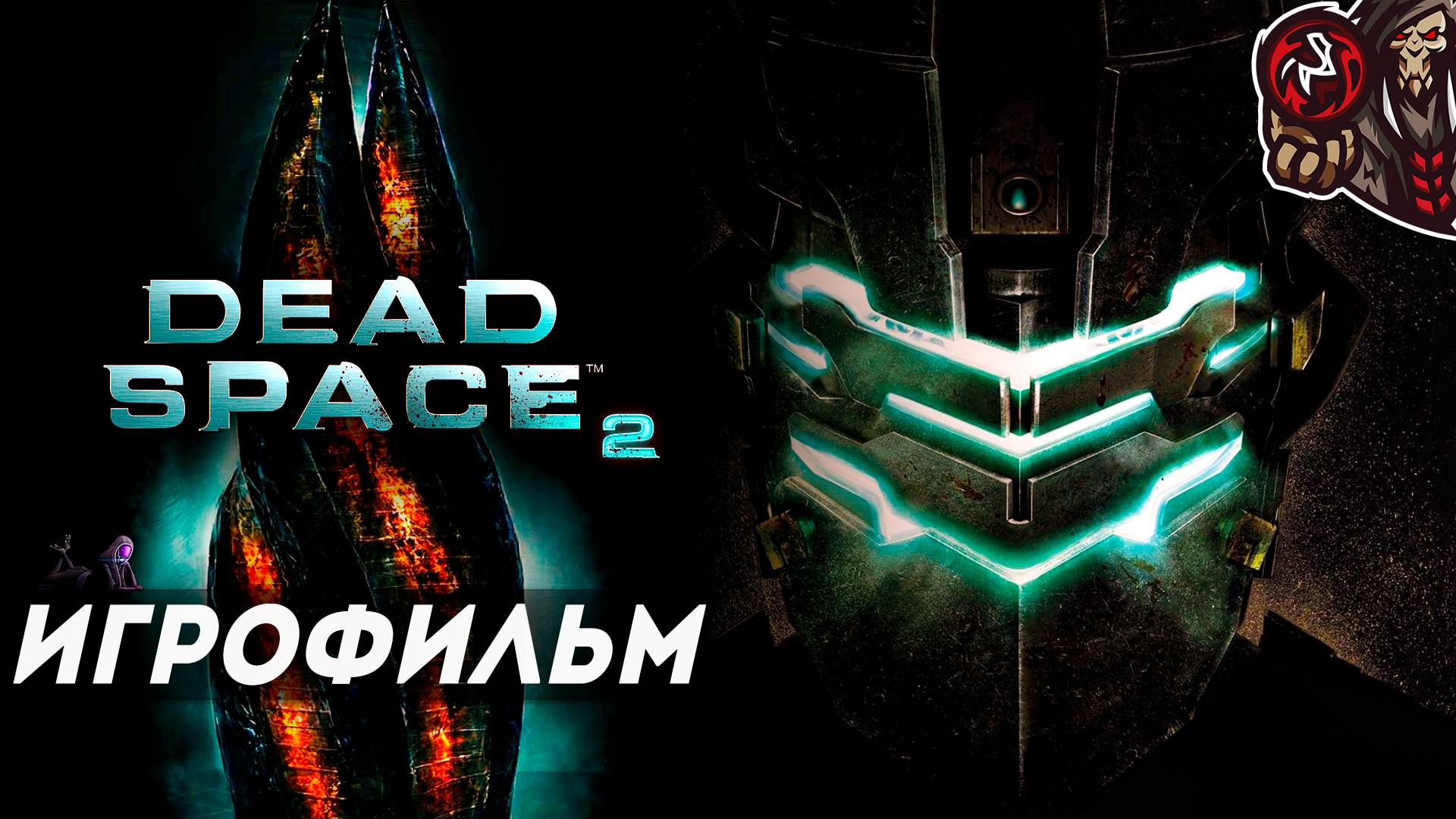 Dead Space 2. Игрофильм (русская озвучка). смотреть онлайн