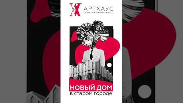 Art House 1 смотреть онлайн