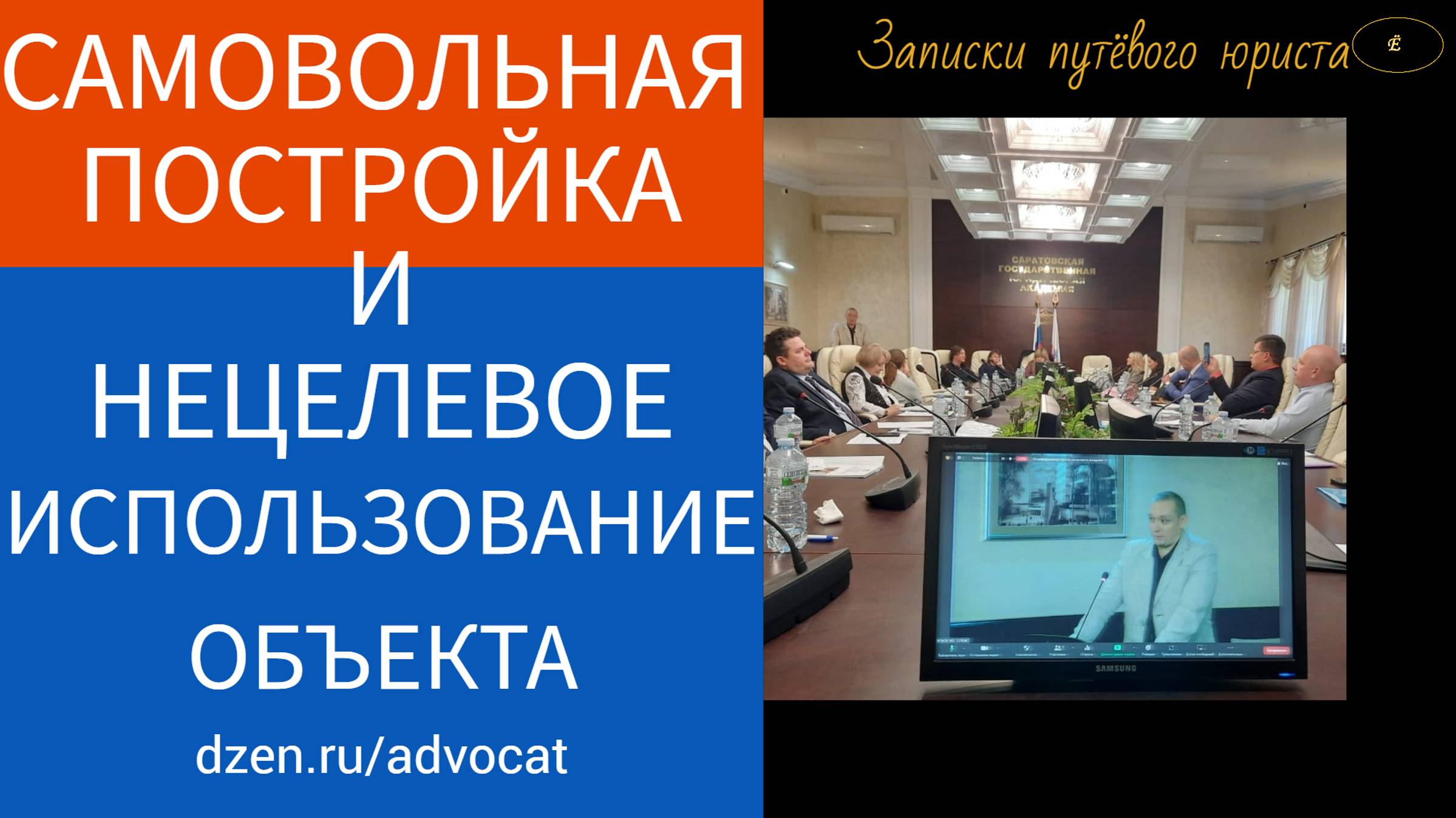 Самовольная постройка при нецелевом использовании объекта капитального строительства смотреть онлайн