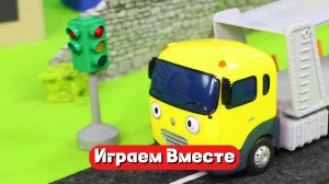 Играем в игрушки вместе ! Машинки, поезда, автобусы, грузовики ! Развивашки для детей !