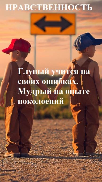 НРАВСТВЕННОСТЬ. ТОЧКА КИПЕНИЯ