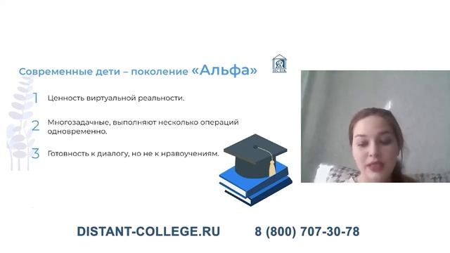 Дистанционный колледж НСПК