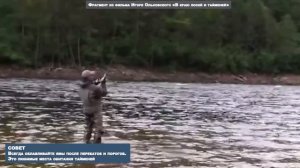 ЛОВИМ ТАЙМЕНЯ. Подбор снастей для ловли тайменя. Поведение на рыбалке. Фильм 8
