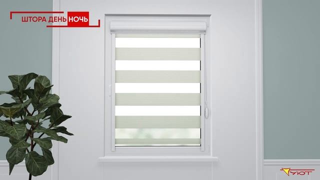 Система рулонных штор _Миникассета_