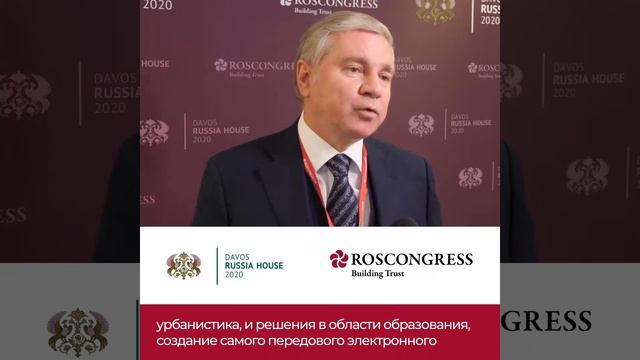 Росконгресс и Русский Дом в Давосе. Черемин смотреть онлайн